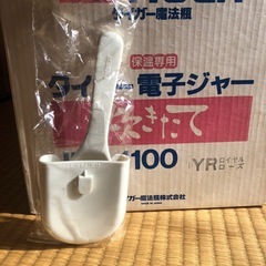 タイガー電子ジャー　の画像