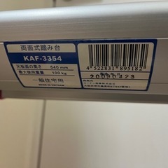 踏み台2段　の画像