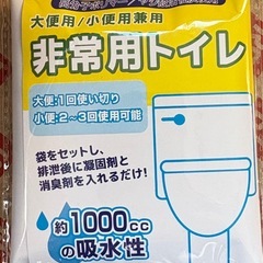 災害用トイレ 非常用トイレ 抗菌 消臭 簡易トイレ 携帯 大便・小便使用可 【凝固剤、汚物袋、消臭剤】1000ccの吸水性 12個セットの画像
