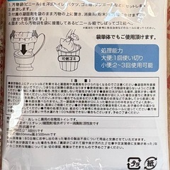 災害用トイレ 非常用トイレ 抗菌 消臭 簡易トイレ 携帯 大便・小便使用可 【凝固剤、汚物袋、消臭剤】1000ccの吸水性 12個セットの画像