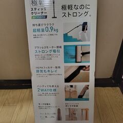 コードレス掃除機の画像