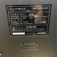50型　液晶テレビ2020年製の画像