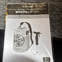 KIRINのどごし生サーバー
の画像