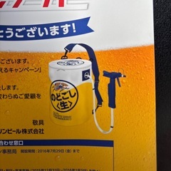 KIRINのどごし生サーバー
の画像