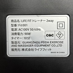 LIFE FIT トレーナー　2way エクササイズ ダイエットの画像