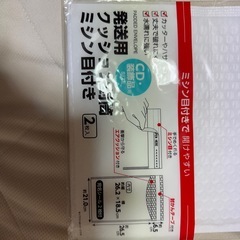 クッション封筒の画像