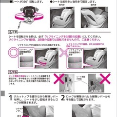 ⭐️
AILEBEBE 360度回転チャイルドシートの画像