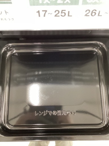 【トレファクピエリ守山店】【取りに来られる方限定】BALMUDA　オーブンレンジ