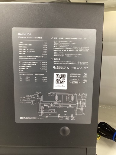 【トレファクピエリ守山店】【取りに来られる方限定】BALMUDA　オーブンレンジ