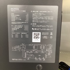 【トレファクピエリ守山店】【取りに来られる方限定】BALMUDA　オーブンレンジの画像