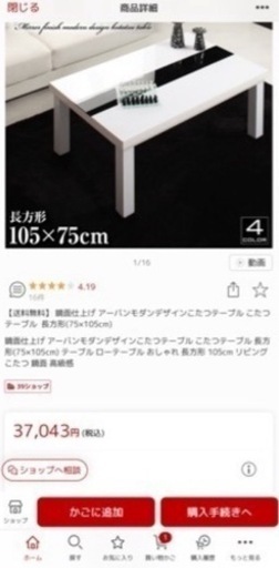 モダンデザインこたつテーブル