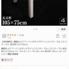 モダンデザインこたつテーブルの画像