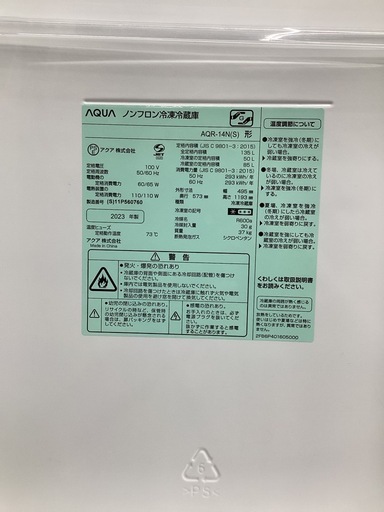 【トレファクピエリ守山店】【取りに来られる方限定】AQUA　２ドア冷蔵庫