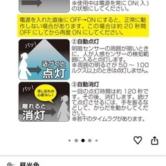 E26人感センサー照明の画像