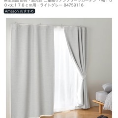 無印良品 防炎・遮光性 二重織りノンプリーツカーテン ・幅１００×丈１７８ｃｍ用・ライトグレー 84759116の画像