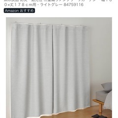 無印良品 防炎・遮光性 二重織りノンプリーツカーテン ・幅１００×丈１７８ｃｍ用・ライトグレー 84759116の画像