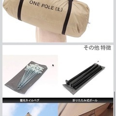 DOD ワンポールテントLの画像