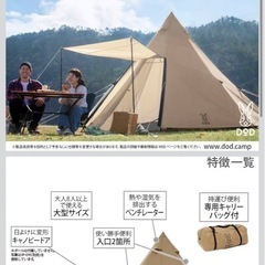 DOD ワンポールテントLの画像
