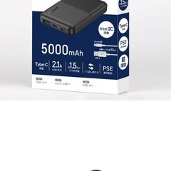 モバイルバッテリー　5000mAh HIDISの画像