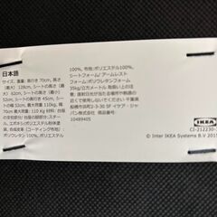 IKEAのホームオフィスチェアの画像