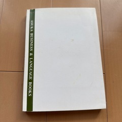 はじめての台湾語の画像