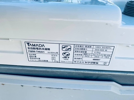 ✅ヤマダ電機洗濯機✅ ✅YWM-T45A1✅