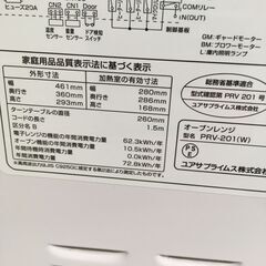 ★リユースのサカイ横浜南店★YM1634 ユアサ オーブンレンジ PRV-201  19年製 動作確認／クリーニング済みの画像
