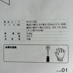 NITORI ニトリ ドア掛けミラー ニューソレイユの画像