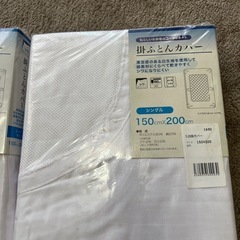 新品　未使用　掛け布団カバー　シングル×2の画像