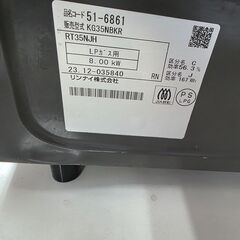 J2182 【リユースのサカイ柏店】Rinnai　リンナイ　LPガス用 ガステーブル　ガスコンロ　 RT35NJH　ホーロートップ  水無し片面焼グリル　左強火  2022年製 クリーニング済の画像