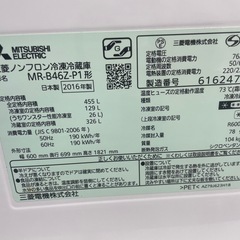 ⭐️特別セール中⭐️配達可【ミツビシ】冷蔵庫455L★2016年製 クリーニング済み/6ヶ月保証付き【管理番号12608】清の画像