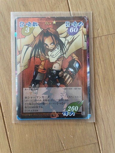 シャーマンキングトレカ (よしくん) 東姫路のカードゲーム《その他》の