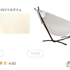 ハンモックの画像