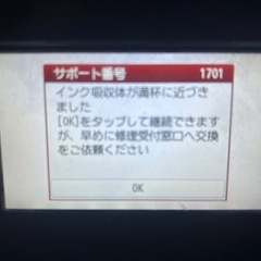 Canon PIXUS TS8230 インクジェットプリンター ★ジャンク品★の画像