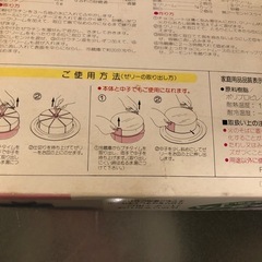 美品 　製菓 ゼリー型　寒天流し器 の画像