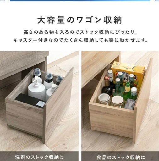 【⭐️新品未使用品⭐️】組立済みキッチン、ランドリー収納