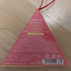 入浴剤 2点の画像