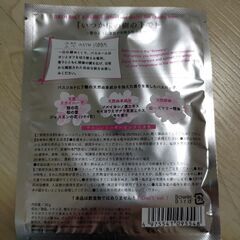 入浴剤 2点の画像