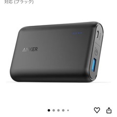 モバイルバッテリー2個セットの画像