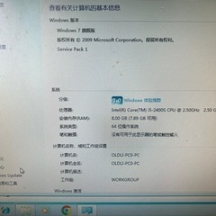 Win7  デスクパソコン1式の画像