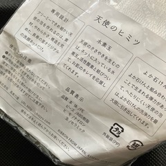 ⭐︎水素玉入　天使の泡ネットの画像