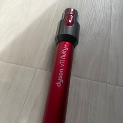 ダイソン　Dyson V11 fluffy +    パーツ　パイプのみの画像