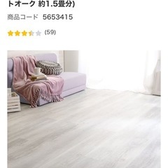 ニトリのはめ込みフロアタイル、9枚と端材の画像