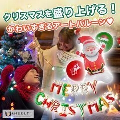 クリスマス バルーンセット【100個】飾り付け 風船 サンタ イベント 写真撮影の画像