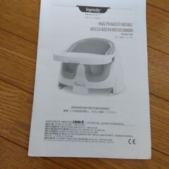 ベビーイスの画像