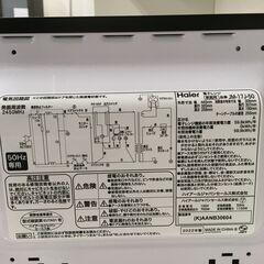 ★リユースのサカイ横浜南店★YM1635 Haier 電子レンジ JM-17J-50  22年製 動作確認／クリーニング済みの画像