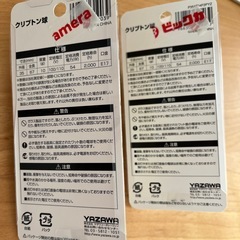 電球　クリプトン　60w E17形の画像