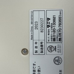 2023年度製　タニタ  ベビースケール　nometaの画像