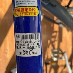 クロスバイク　ACORDEの画像