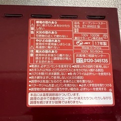 【美品】象印 オーブントースター ET-WM22の画像